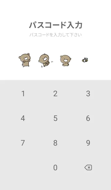 [LINE着せ替え] グレー : くまのぽんこつ ！ 3の画像4
