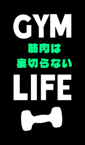 [LINE着せ替え] マッスル トレーニング 50の画像1