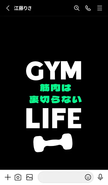 [LINE着せ替え] マッスル トレーニング 50の画像2