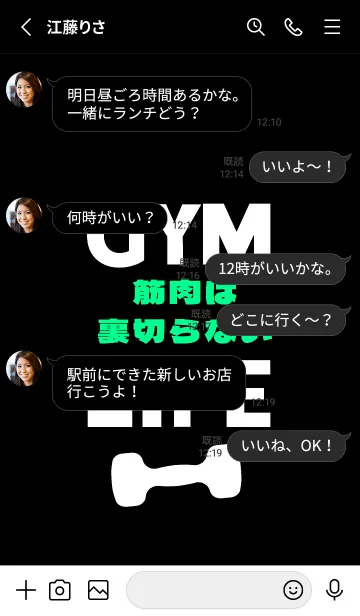 [LINE着せ替え] マッスル トレーニング 50の画像3