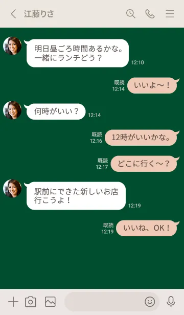 [LINE着せ替え] シンプル（beige green)V.1668の画像3