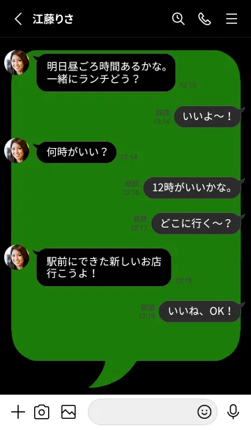 [LINE着せ替え] コミック風カラー吹出/ディープグリーン/黒の画像3