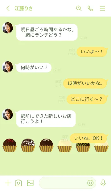 [LINE着せ替え] かわいいトリュフチョコ モスグリーン色の画像3