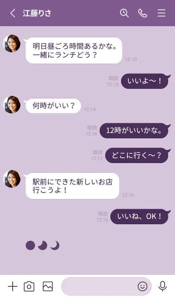 [LINE着せ替え] 三日月(purple18)の画像3