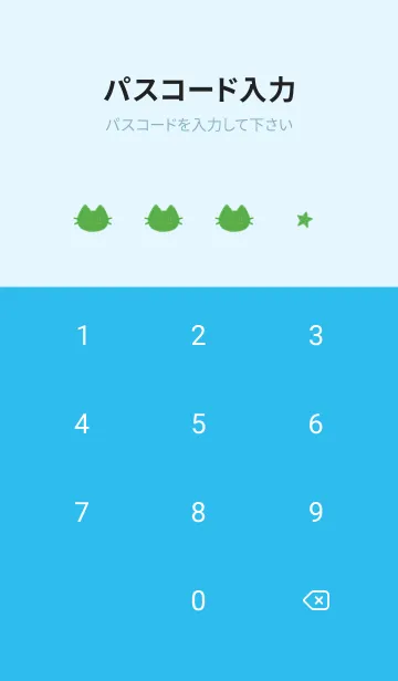 [LINE着せ替え] ねことお星さま(blue19)の画像4