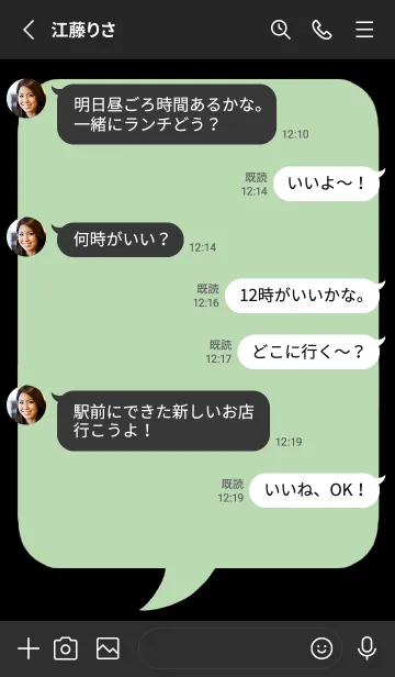 [LINE着せ替え] コミック風カラー吹出/くすみグリーン/黒の画像3