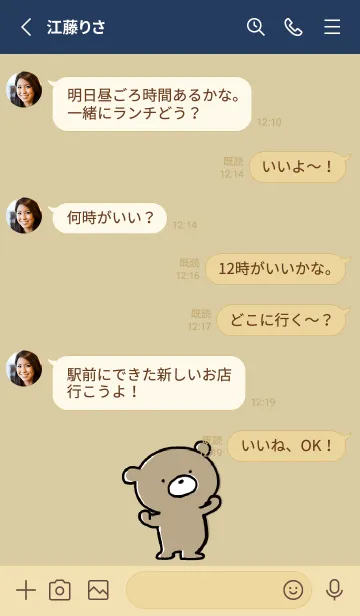 [LINE着せ替え] ネイビー : くまのぽんこつ ！ 3の画像3