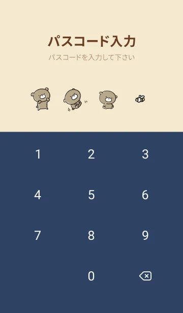 [LINE着せ替え] ネイビー : くまのぽんこつ ！ 3の画像4