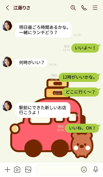 [LINE着せ替え] My traveling time 17の画像3