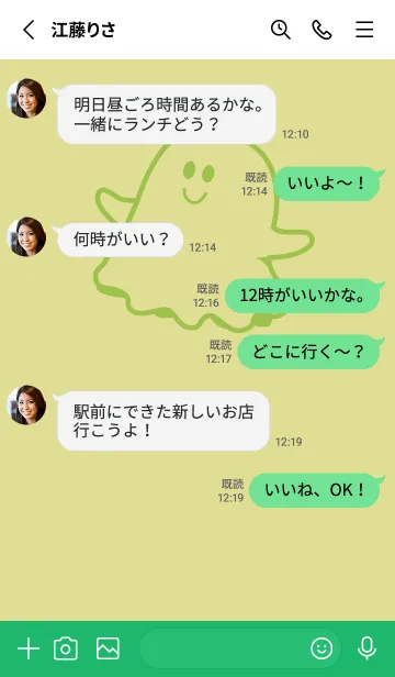 [LINE着せ替え] 妖怪 ゴースト メロンイエローの画像3