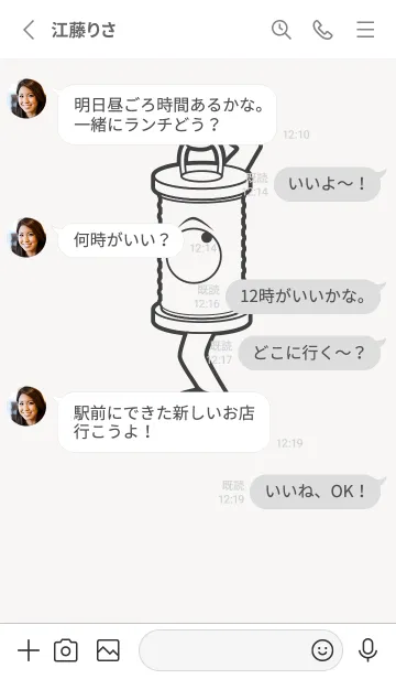 [LINE着せ替え] 妖怪 行燈 パールホワイトの画像3