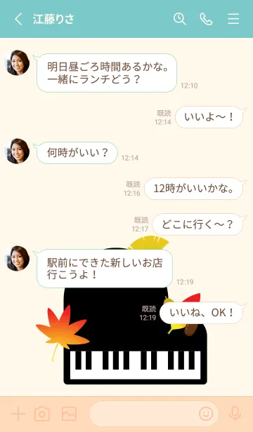 [LINE着せ替え] ピアノともみじ ピンクと水色の画像3