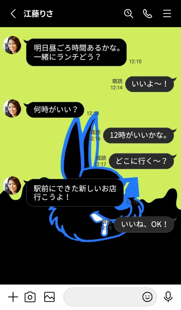 [LINE着せ替え] ダーティ ラビット 254の画像3