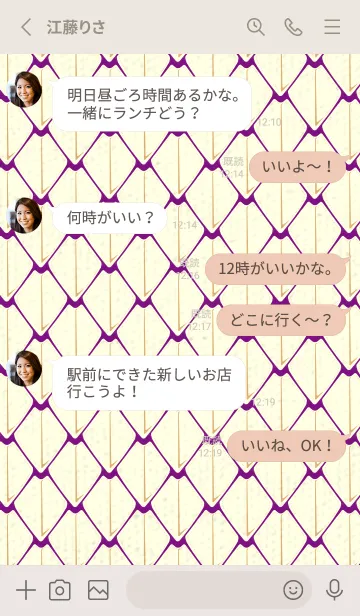 [LINE着せ替え] シンプルな龍鱗 ロイヤルパープルの画像3