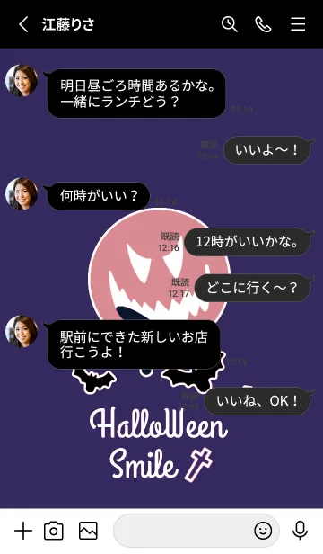 [LINE着せ替え] ハロウィン-スマイル- 38の画像3