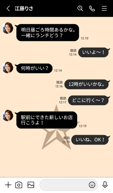 [LINE着せ替え] ロックスター _230の画像3