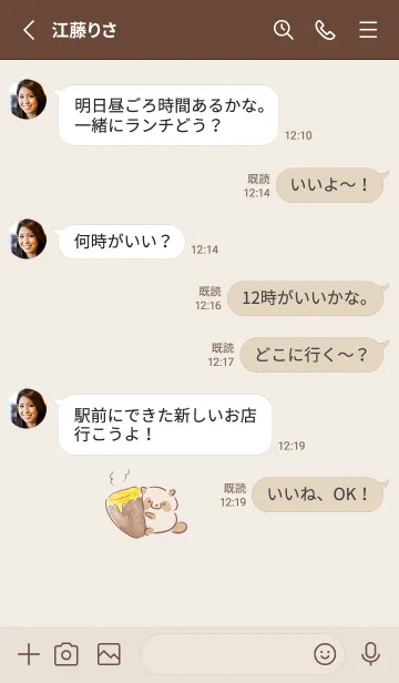 [LINE着せ替え] シンプル たぬき さつまいもの画像3