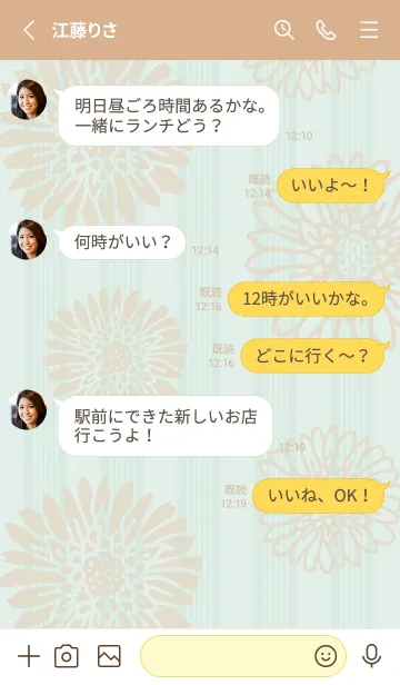 [LINE着せ替え] 大輪 ベージュ12の画像3