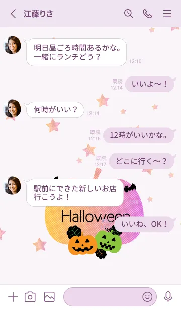 [LINE着せ替え] ハロウィン 南瓜とコウモリ 薄い紫の画像3