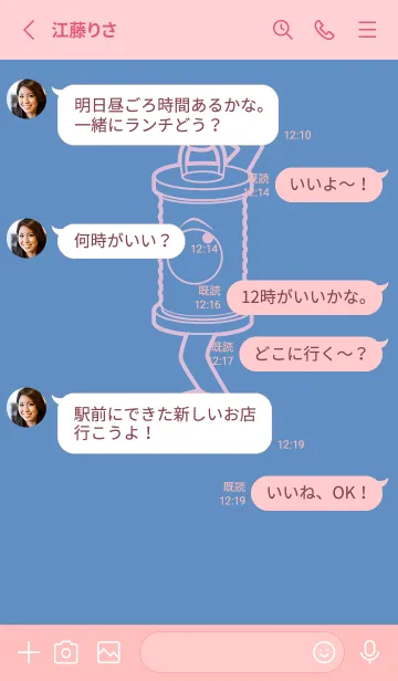 [LINE着せ替え] 妖怪 行燈 ペールパステルブルーの画像3
