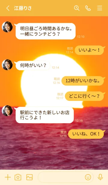[LINE着せ替え] 吉兆 だるま太陽 #1-1の画像3