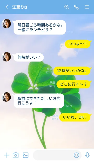 [LINE着せ替え] 本物ラッキークローバーズ Nestle #2-3の画像3