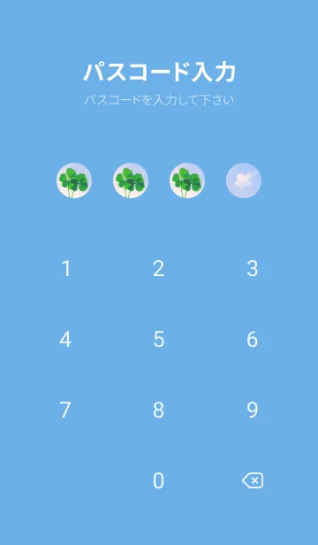 [LINE着せ替え] 本物ラッキークローバーズ Nestle #2-3の画像4