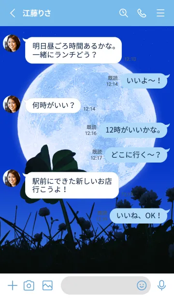 [LINE着せ替え] 七つ葉のクローバー & Full Moon #2-14の画像3
