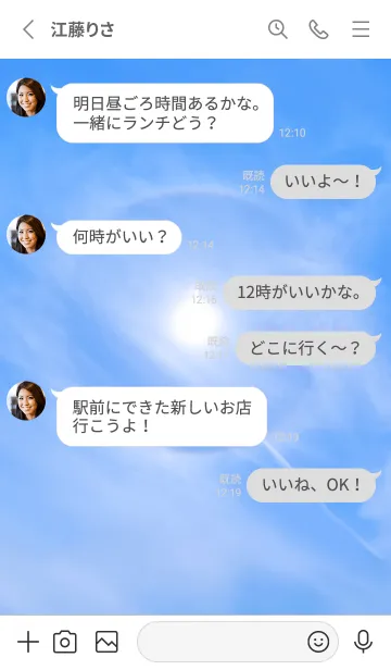 [LINE着せ替え] 吉兆 太陽ハロ #1-7の画像3