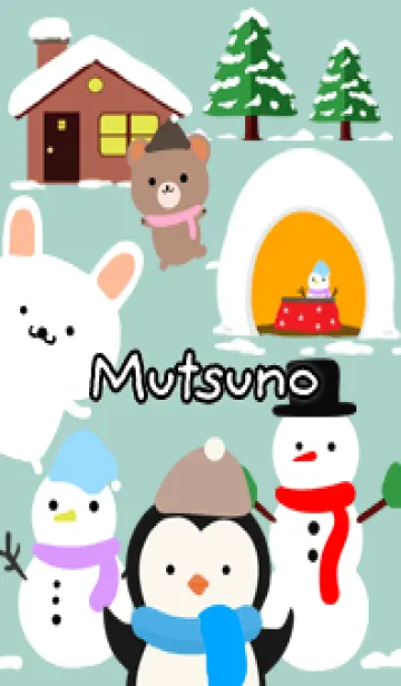 [LINE着せ替え] むつの☆ほっこりかわいい冬の着せかえの画像1