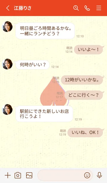 [LINE着せ替え] スペードのきせかえ 一斤染の画像3
