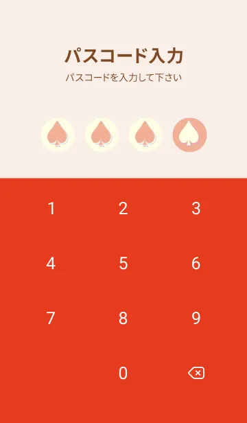 [LINE着せ替え] スペードのきせかえ 一斤染の画像4