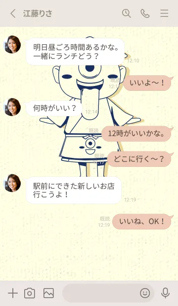 [LINE着せ替え] 妖怪 一つ目小僧 紺青の画像3