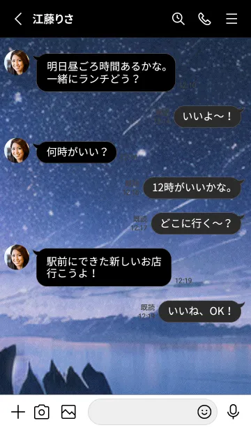 [LINE着せ替え] 秋の夜空#KO44。の画像3