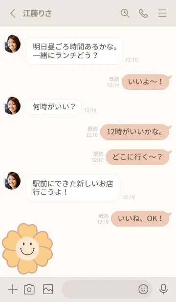 [LINE着せ替え] cute flower smile 24の画像3