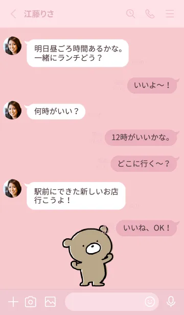 [LINE着せ替え] ピンク : くまのぽんこつ ！ 3の画像3