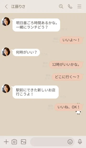 [LINE着せ替え] ナチュラルベージュとパンダ。韓国語。の画像3