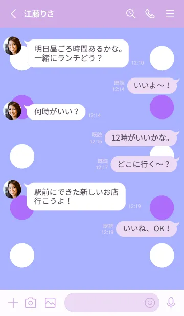 [LINE着せ替え] シンプルドット -108の画像3