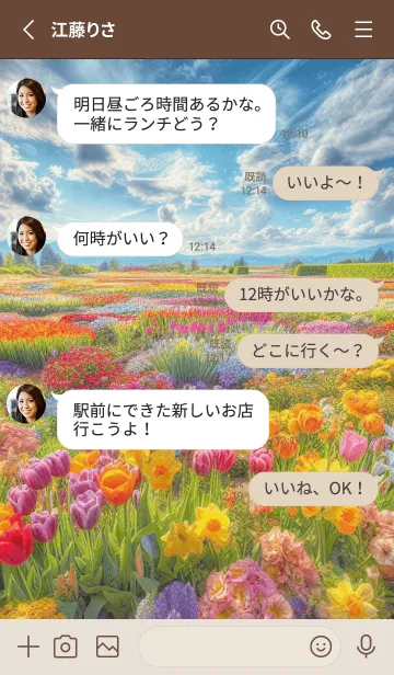 [LINE着せ替え] FLOWER GARDEN -Happy-2の画像3