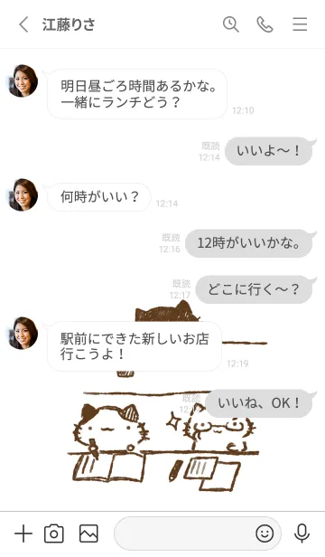 [LINE着せ替え] ねっこねことお勉強の画像3