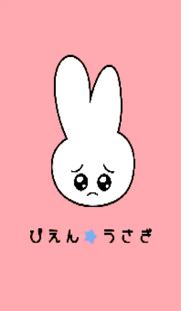 [LINE着せ替え] ぴえん うさぎ 117の画像1