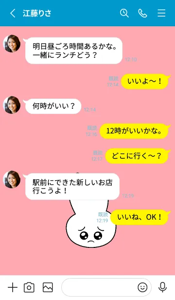 [LINE着せ替え] ぴえん うさぎ 117の画像3