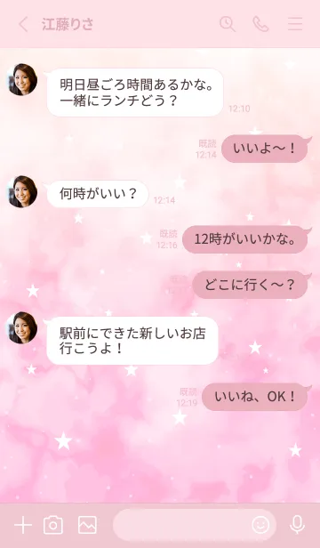 [LINE着せ替え] STARRY SKY -PINK WHITE- 10の画像3