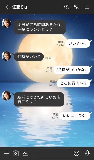 [LINE着せ替え] Moon - 01 BKの画像3