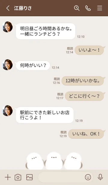 [LINE着せ替え] brown♡ふわふわシマエナガ03_1の画像3