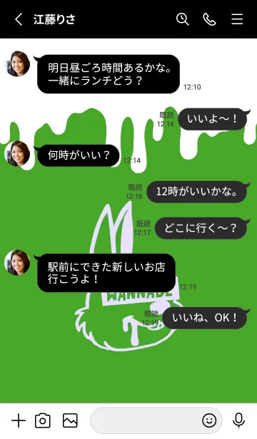 [LINE着せ替え] ウォナビー ラビット 83の画像3