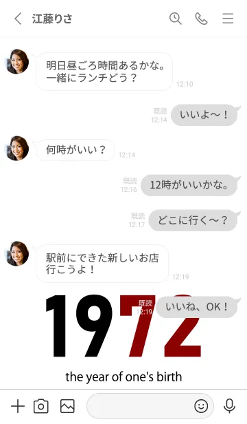 [LINE着せ替え] 1972 the year of one's birthの画像3