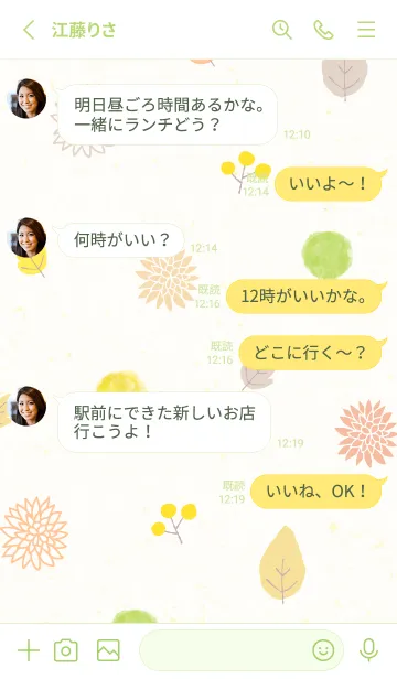 [LINE着せ替え] 秋 水彩丸11の画像3