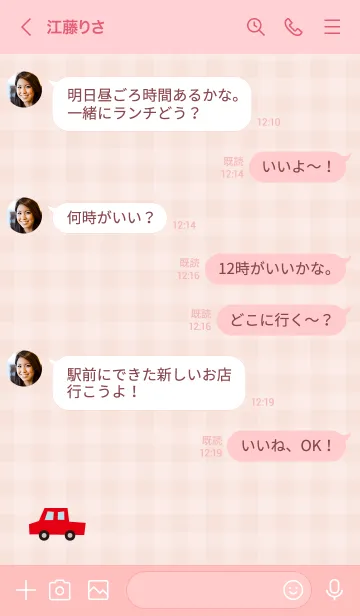 [LINE着せ替え] 車 シンプル25の画像3