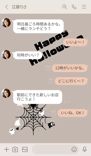 [LINE着せ替え] ハロウィン蜘蛛の巣とお化け ベージュ灰色の画像3